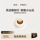简顿无边框全光谱护眼射灯led嵌入式客厅防眩无主灯焕新补贴