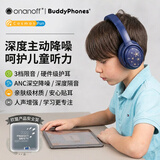 onanoff BuddyPhones儿童专用耳机头戴式坐飞机主动降噪有无线蓝牙大耳包 学生学习音乐英语网课CosmosFun 海军蓝