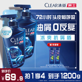 清扬男士去屑洗发水 活力运动薄荷500gx2+试用100g净屑止痒热门商品