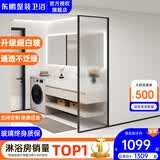 东鹏（DONGPENG）淋浴房超白长虹玻璃淋浴隔断卫生间隔断屏风干湿分离半隔断浴屏 800*2000超白水波纹玻璃