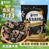 农品多（NONG PIN DUO）大兴安岭黑木耳干货东北特产120g小碗耳高泡发木耳山珍椴木