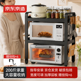 京东京造 微波炉厨房置物架可伸缩台面烤箱收纳架厨房烹饪器具【三层黑色