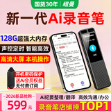 纽曼W10pro录音笔Ai智能型转文字会议纪要超长待机高清记录设备翻译神器录音器学生上课随身便携式128G