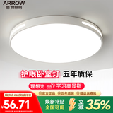 ARROW箭牌照明LED阳台面包吸顶灯简约过道玄关灯走廊过道灯阳台灯广东 纤白-16瓦圆形白光30cm适12平内