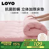 LOVO罗莱家纺 床垫床褥子加厚软垫子榻榻米120*200cm学生宿舍