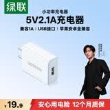 绿联5v2a/1a充电头USB充电器插座头适用手表iPhone17/16/15/14Air苹果华为小米手机手环耳机电源适配器