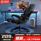 朗域轩品人体工学电竞椅人工力学座椅久坐护腰宿舍游戏电脑椅子可躺写字椅 【升级四向腰托】骁骑黑丨4级气杆 120-155度(含) 联动扶手 四向腰托