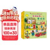 斯凯瑞金色童书·情景英语（全4册） 