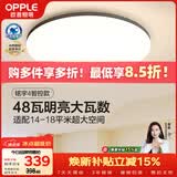 欧普照明（OPPLE）全光谱护眼吸顶灯卧室灯智能照明灯具大瓦数简约大气铭宇4黑圆形