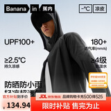 蕉内凉皮3系男士防晒衣服防紫外线冰丝夏季薄外套男款凉感钓鱼皮肤衣