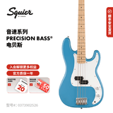 FENDER纷达 Squier Sonic 音速系列 Precision Bass 初学者电贝斯 0373902526 加州蓝