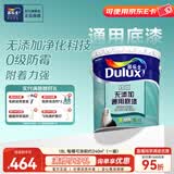 多乐士（Dulux）致悦金装净味五合一乳胶漆 室内墙面漆防霉环保抗菌油漆涂料 A750 配套底漆 A749 18L