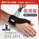 Olera护腕扭伤手腕劳损腱鞘炎夏季薄款大拇指护具手指固定支具