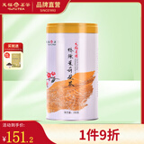 天福茗茶茉莉花茶 有情绣球茉莉花茶鲜香浓郁200g罐装优雅造型