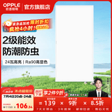 欧普照明铝扣板灯集成吊顶面板灯led厨卫灯天花板格栅平板灯嵌入式平板灯 铂昕高级白 二级能效【30*60 | 24瓦】 三年质保