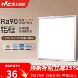 雷士（NVC）厨房灯led集成吊顶吸顶灯扣板灯卫生间平板灯面板灯20w