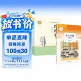 高中“读整本书”推荐阅读：红楼梦 乡土中国 名著阅读课程化丛书 共2册 高中生推荐阅读课外书 赠考点小册子