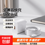快充数据线充电头套装 5V2A安全快充 华为苹果小米OPPO全兼容 3C认证保护 便携充电器套装 【3C认证】120W充电头+1米Type-c线