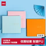 得力（deli）皮面记事本笔记本本子方形多巴胺考研本学习笔记160张橙色BP121
