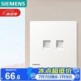 西门子（SIEMENS）弱电插座面板 二位六类电脑插座 暗装 蕴逸象牙白5UH4372-3NC01