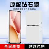 KOOLIFE【升级防碎边】适用 vivo IQOO Z11i钢化膜IQOO Z11i手机膜保护贴膜电竞玻璃覆盖超薄高清防摔指纹