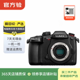 松下（Panasonic）  G9/GF6/G7/S1 微单相机复古照相机 二手松下相机 松下GH5 颜色可参考质检报告