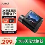 70迈 70MAI行车记录仪A510Lite 3K超高清 智能WDR 64G卡套餐