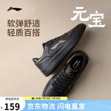 李宁元宝丨板鞋男鞋夏季新款透气增高潮流舒适百搭经典休闲鞋AGCW081