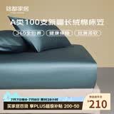 MIDO HOUSE铭都 100支纯棉床笠罩枕套床罩三件套 海因蓝180*200+30cm