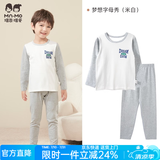 瑁恩·瑁爱（Mn·Mo）儿童内衣套装秋冬弹力贴身男女童秋衣秋裤套装打底棉毛衫 男#字母梦想秀(米白) 185 适合身高约175-180厘米
