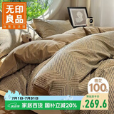 无印良品全棉磨毛床上四件套1.5/1.8米床100%纯棉床单被套200*230cm