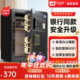 虎牌保险柜家用小型45/60/70/80CM1米指纹密码wifi全钢防盗办公保险箱可入墙 45cm玛莎黑(品牌回馈特价款) 密码款(钥匙/密码解锁)