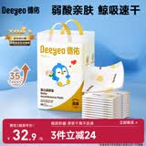 德佑婴儿一次性隔尿垫46片33*45cm护理垫不可洗尿垫姨妈垫