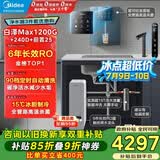 美的（Midea）省芯直饮冷热净水器套装【白泽Max1200G+管线机240D+前置25pro】反渗透 家用壁挂式加热一体净饮机