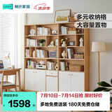 林氏家居落地简约置物书架书柜储物柜一体靠墙客厅家用展示橱UV2X
