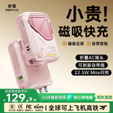 睿量（REMAX）【3C认证】磁吸充电宝10000毫安自带线带插头Magsafe快充可上飞机移动电源适用苹果17华为小米