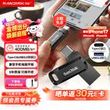 闪迪（SanDisk）1TB Type-C USB3.2 手机U盘DDC3黑色 读速高达400MB/s 自动备份 手机电脑两用 双接口大容量优盘
