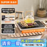 苏泊尔（SUPOR）电陶炉煮茶电磁炉家用超薄围炉煮茶炉新型电磁炉灶火锅大功率电池炉大面板炒菜C22-CS06