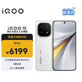 vivo iQOO 15 16GB+1TB传奇版 第五代骁龙8至尊版 2K 三星珠峰屏 国家补贴 iqoo15游戏电竞手机