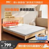喜临门椰棕偏硬脊椎榻榻米床垫厚度可选学生老人宿舍床垫 伊菲 新款slim-可折叠【0胶黄麻】-厚6cm 1.8*2米