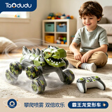 淘嘟嘟（Taodudu）恐龙遥控汽车电动越野儿童玩具小男女孩子机器狗械3-6岁8生日礼物