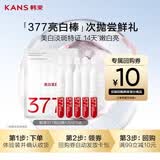 韩束377亮白棒次抛精华液美白淡斑提亮便携旅行试用装小样1.5ml*5支