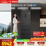 博世（BOSCH）全域智净M6 406升多门冰箱嵌入式 小户型 魔术变温铂金抗菌 KMF40A97TI 国家补贴