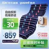 鱼跃（yuwell）电动防褥床垫预防褥疮医用家用护理免翻身可拆卸管路条纹式22管