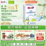 喜宝（HiPP）德国珍宝版有机益生菌婴幼儿配方奶粉2段 600g/盒 升级无淀粉 