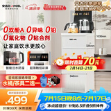 安吉尔大彩屏智能遥控家用茶吧机2026年新款防溢防干烧饮水机下置水桶秒速即热CB3785LK-J