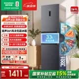 容声261升一级能效三门三开门家用冰箱小型宿舍出租房变频节能风冷无霜 BCD-261D20RNLBD