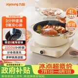 九阳（Joyoung）电磁炉电陶炉IH电磁加热2200W大功率家用爆炒电磁灶电火锅炉赠0氟不粘火锅一体微晶面板C22S-N530