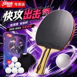 红双喜DHS狂飚四星横拍双面反胶乒乓球拍单拍成品拍F4002