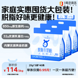 1号会员店 脱脂纯牛奶粉 1kg*3袋中老年儿童高钙减脂送礼早餐咖啡